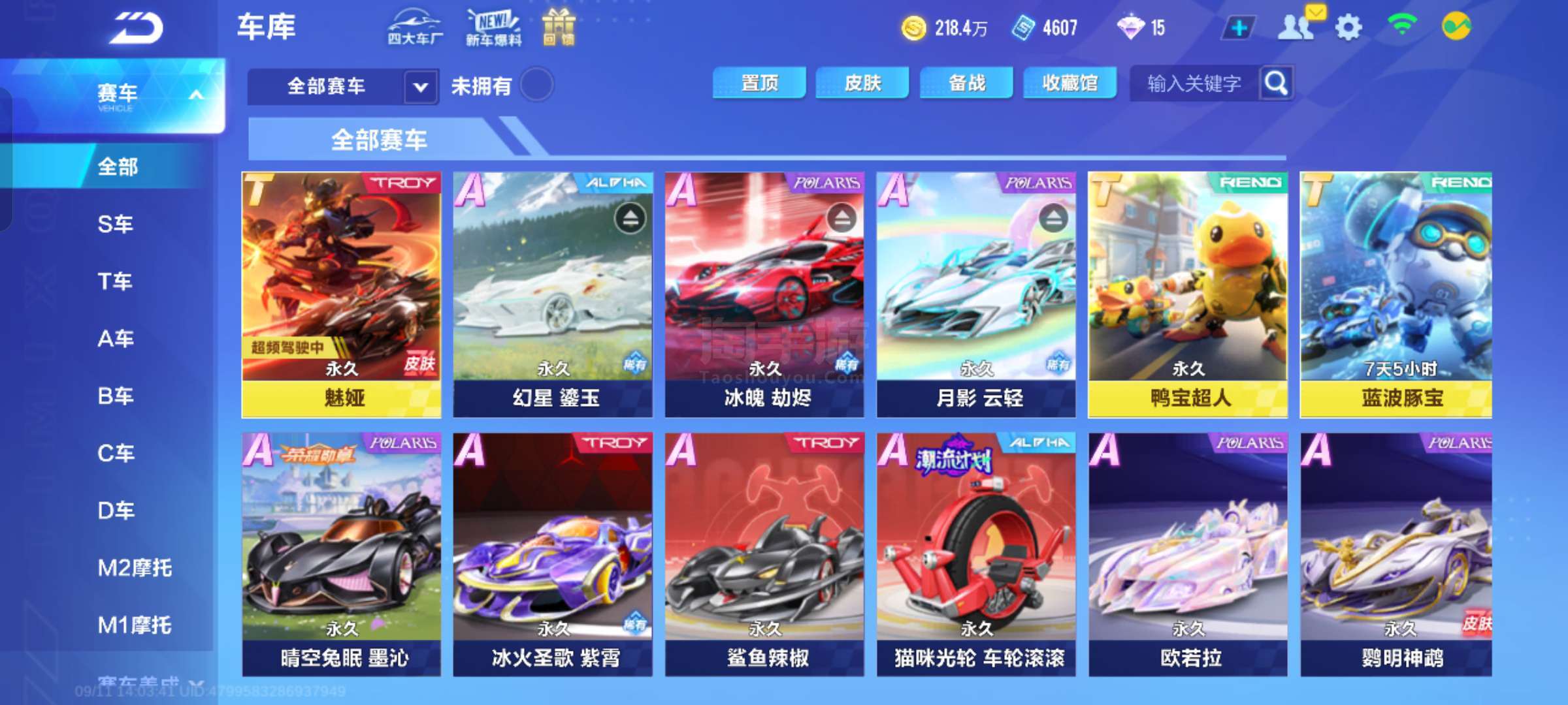 崛起