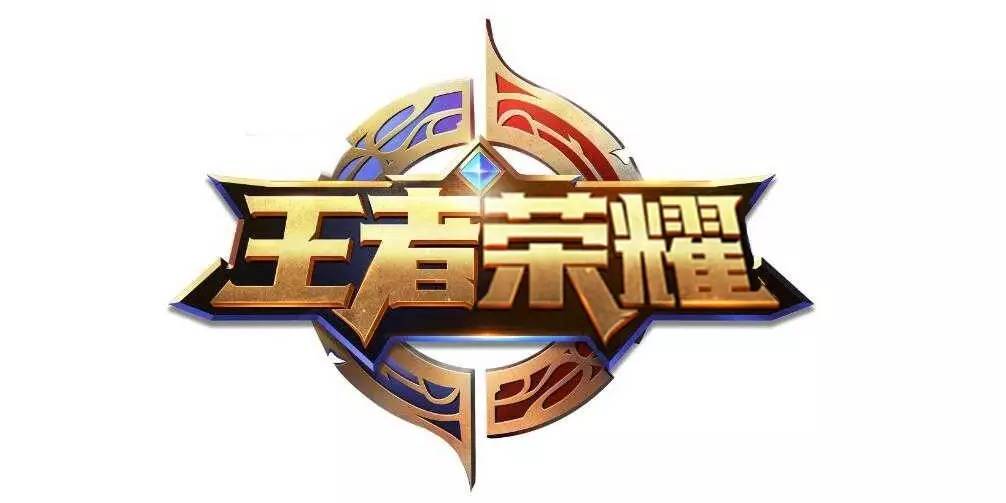 著称